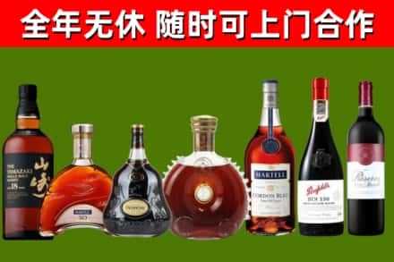 细河烟酒回收洋酒系列.jpg