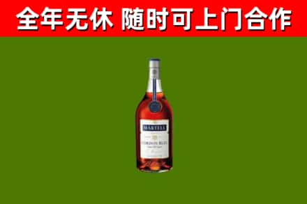 细河烟酒回收马爹利蓝带洋酒.jpg